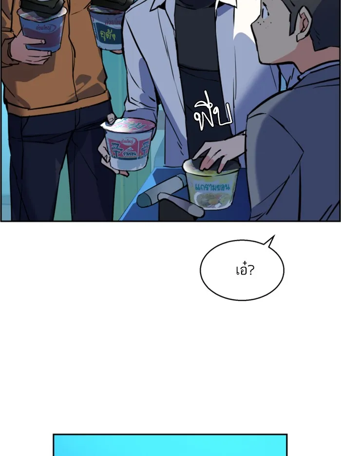 พี่ชายสายบอดี้การ์ด ตอนที่ 23 รูปที่ 4