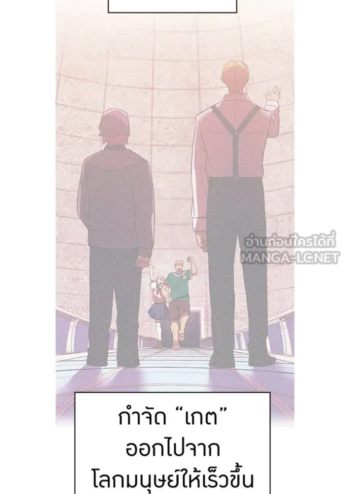 เพลเยอร์เลือดเทวะ ตอนที่ 93 รูปที่ 12