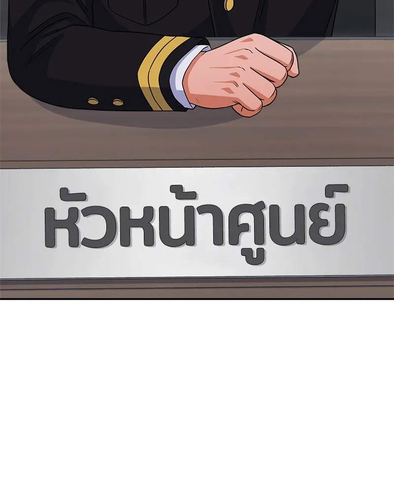 แด่ความเกลียดชัง ตอนที่ 35 รูปที่ 43