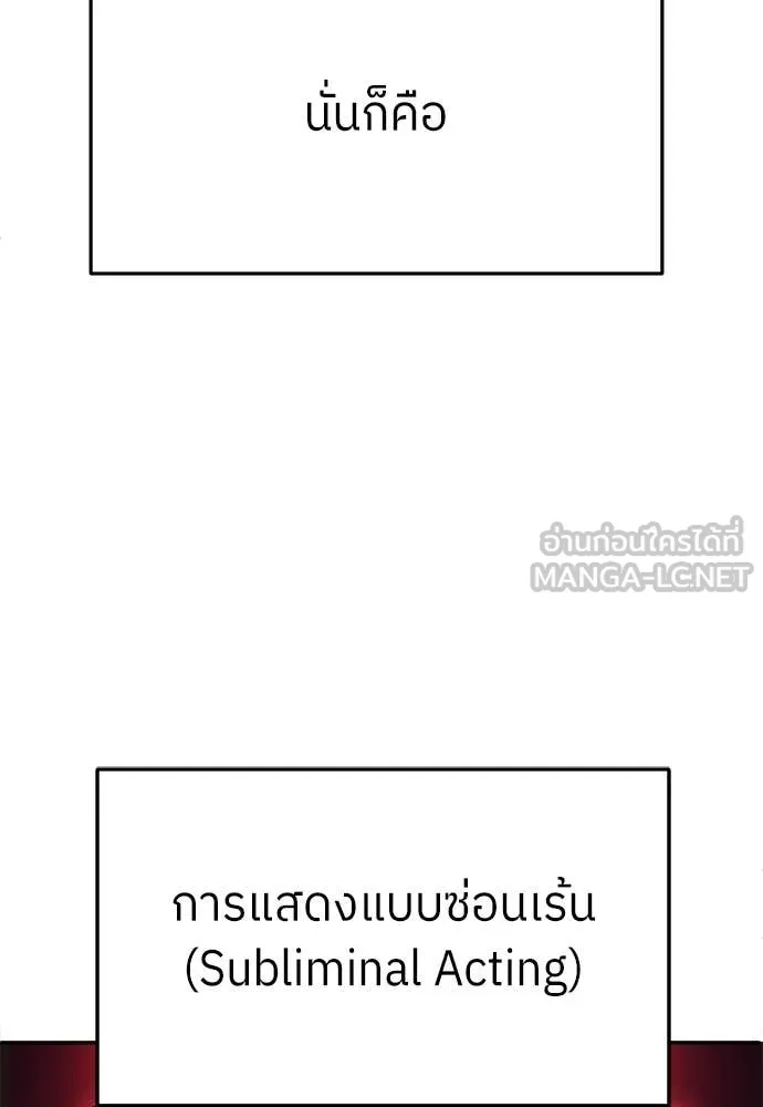 สนามเด็กล่า ตอนที่ 75 รูปที่ 116