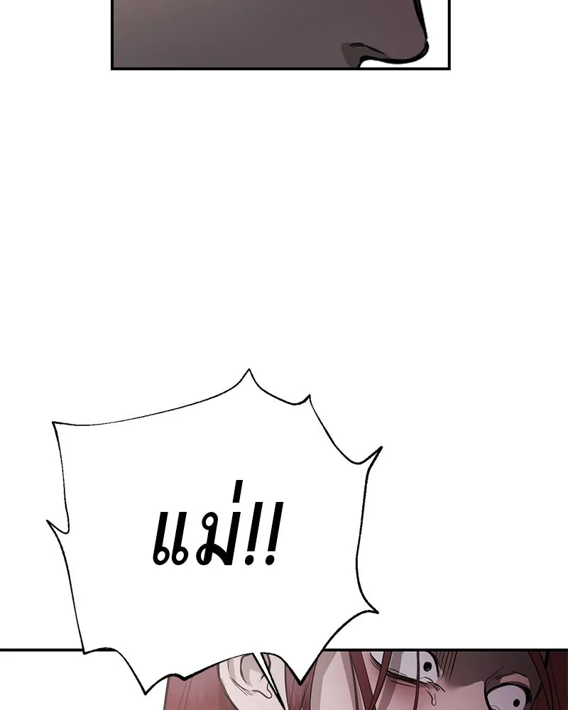 ตำนานเทพธิดาตกสวรรค์ ตอนที่ 108 รูปที่ 46