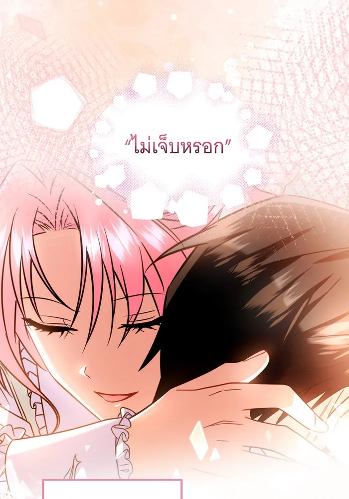 เปลี่ยนบทร้ายให้เป็นบทรัก ตอนที่ 5 รูปที่ 70