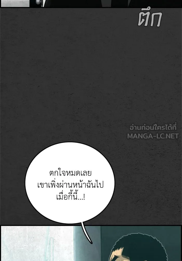 ตกศพสยอง ตอนที่ 24 รูปที่ 54