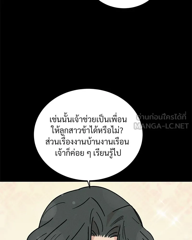 ข้าต้องไม่ใช่พระชายา ตอนที่ 42 รูปที่ 12