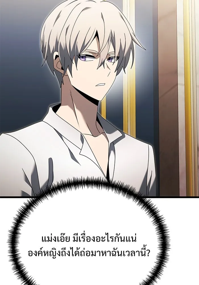 อัศวินดำล่าท้าเวลา ตอนที่ 67 รูปที่ 53