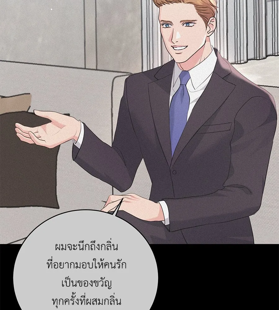 คิมหันต์นิรันดร ตอนที่ 27 รูปที่ 133