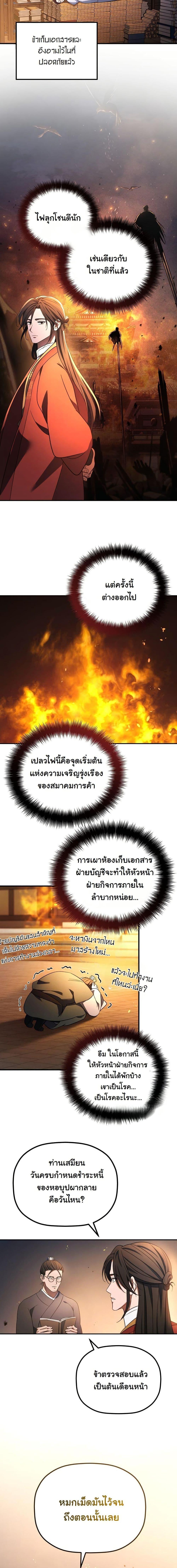 Manga-lc-com อ่านมังงะ อ่านการ์ตูน ออนไลน์ ฟรี The Youngest Son of the Eunhae Merchant Group ตอนที่ 1 2 3 4 5 6 7 8 9 10 11 12 13 14 ฟรี ไม่มีโฆษณา Manga-lc - อ่าน มังงะ อ่าน การ์ตูน ออนไลน์ อ่านมังงะ ฟรี