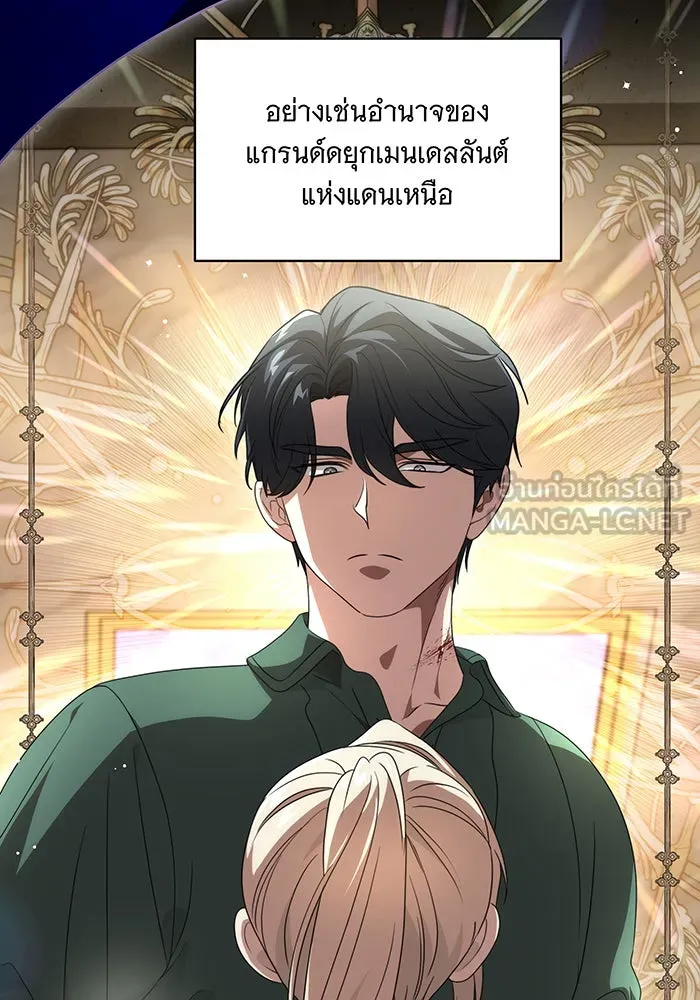 ทุกอย่างที่เสียไป ฉันขอทวงคืน ตอนที่ 20 รูปที่ 84