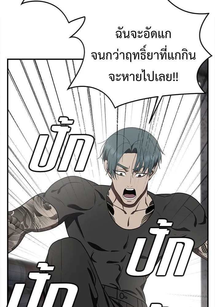 ช่วยเปลี่ยนฉันที ตอนที่ 128. ฮานายอง 1 รูปที่ 163