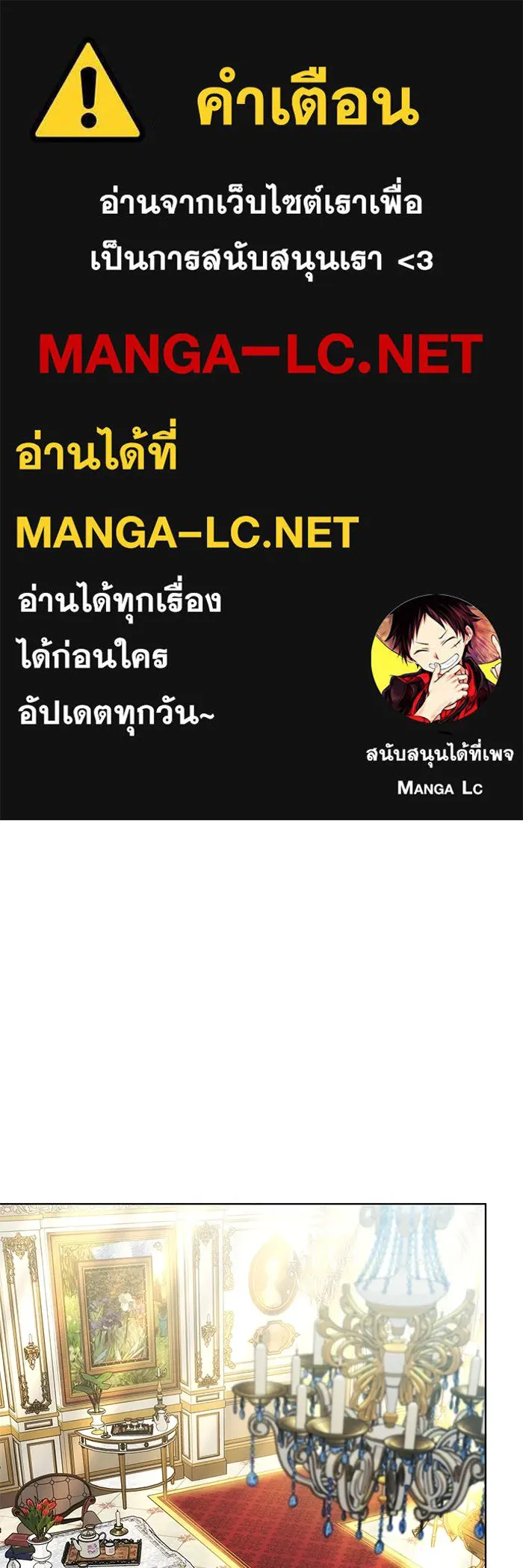 เหตุผลที่ฉันนอกใจ ตอนที่ 71 รูปที่ 1