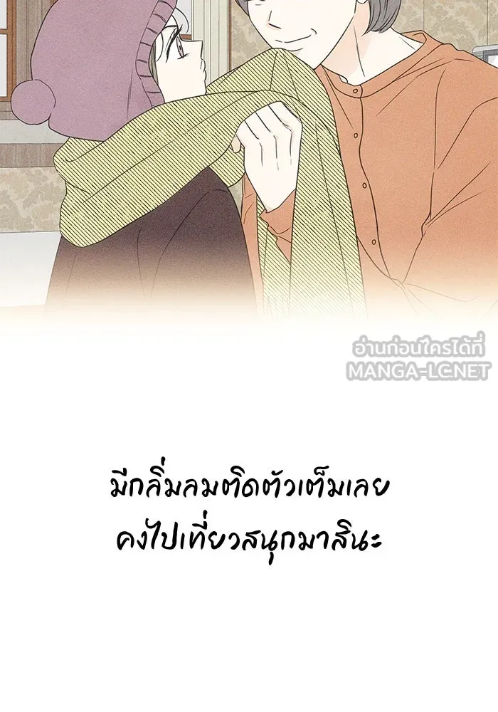 ปุลโซราได้เวลาดัง ตอนที่ 63 รูปที่ 84