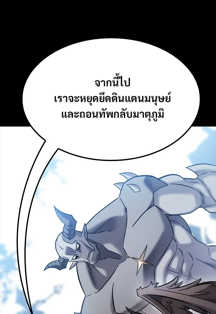 วิถีชาวนาของราชาปีศาจ ตอนที่ 43 รูปที่ 59