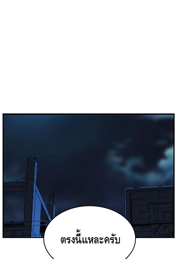 King Game ตอนที่ 88 กลับมาแล้วสินะ รูปที่ 94