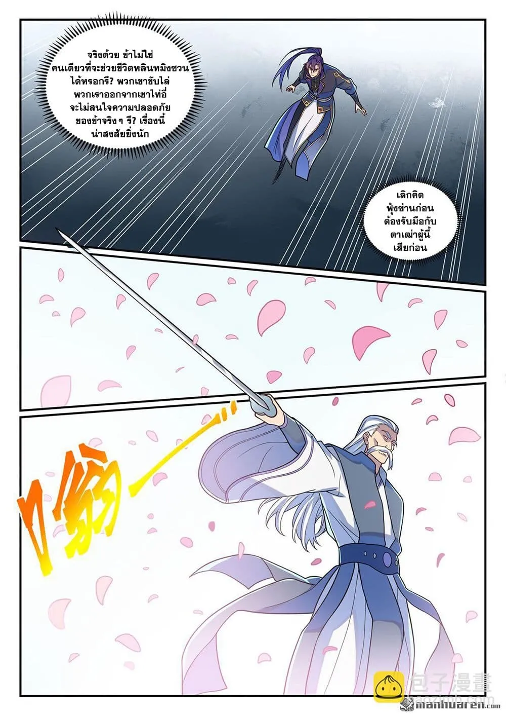 Manga-lc-com อ่านมังงะ อ่านการ์ตูน ออนไลน์ ฟรี Bailian Chengshen ตอนที่ 1 2 3 4 5 6 7 8 9 10 11 12 13 14 ฟรี ไม่มีโฆษณา Manga-lc - อ่าน มังงะ อ่าน การ์ตูน ออนไลน์ อ่านมังงะ ฟรี