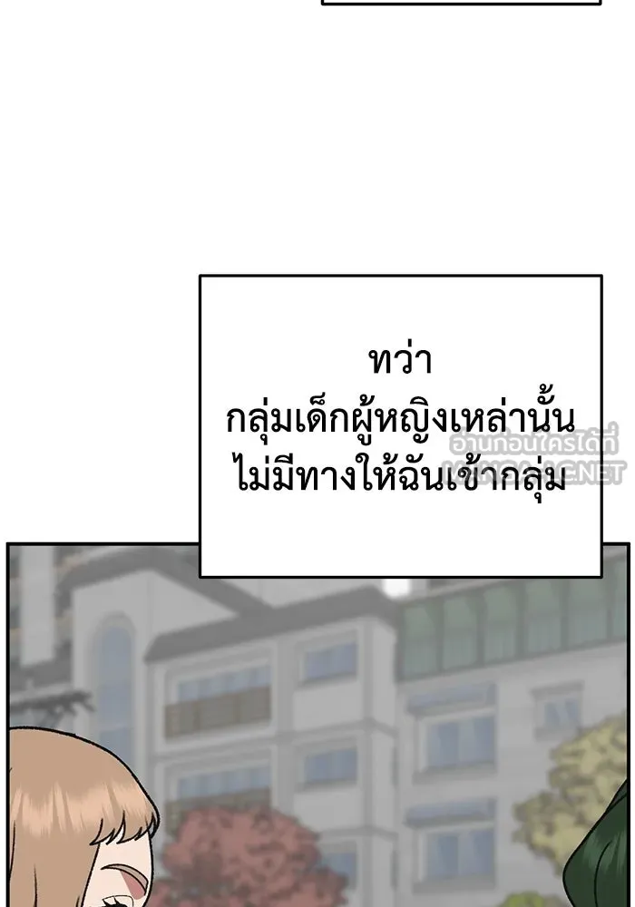 ช่วยเปลี่ยนฉันที ตอนที่ 309. ซีซัน 3 ฮยอนยอจู 4 รูปที่ 129