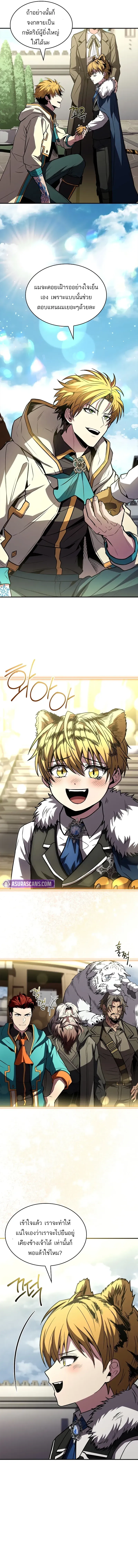 Talent-Swallowing Magician น_กเวทผ_กล_นก_นพรสวรรค_ ตอนที่ ตอนที่ 97 รูปที่ 4