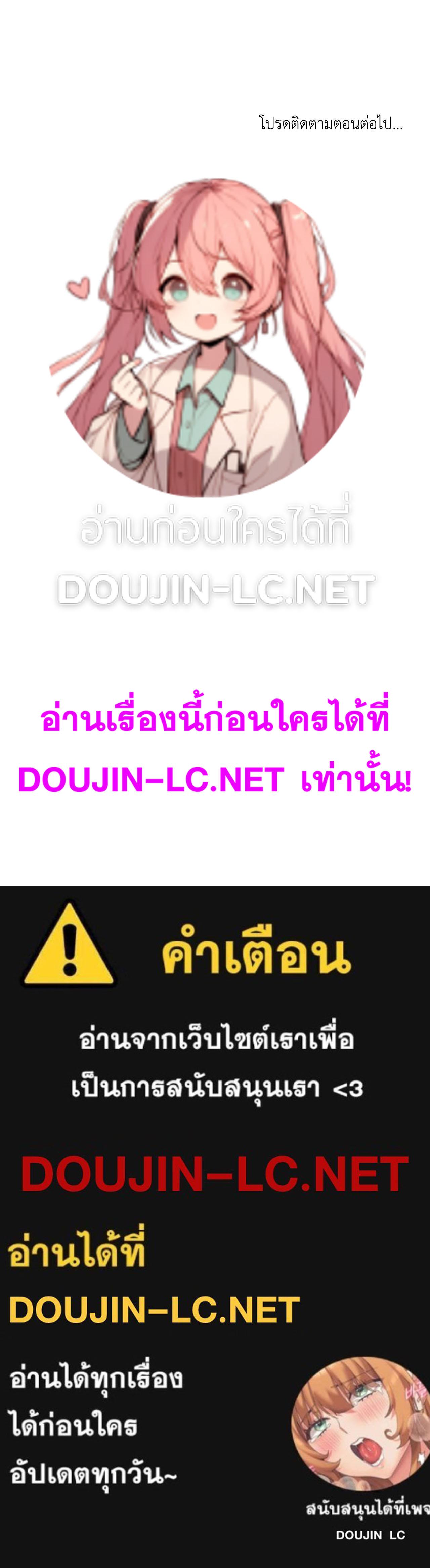 Doujin-Lc- อ่าน โดจิน มังฮวา เกาหลี ญี่ปุ่น จีน แปลไทย ดวงร้าย-ชะตารัก ตอนที่ 1 2 3 4 5 6 7 8 9 10 11 12 13 14 ฟรี ไม่มีโฆษณา อ่าน โดจิน Manhwa เกาหลี ญี่ปุ่น จีน เรามีครบ คัดมาให้เน้นๆ โดจิน 18+ รับประกันความฟินโดย  Doujin Lc