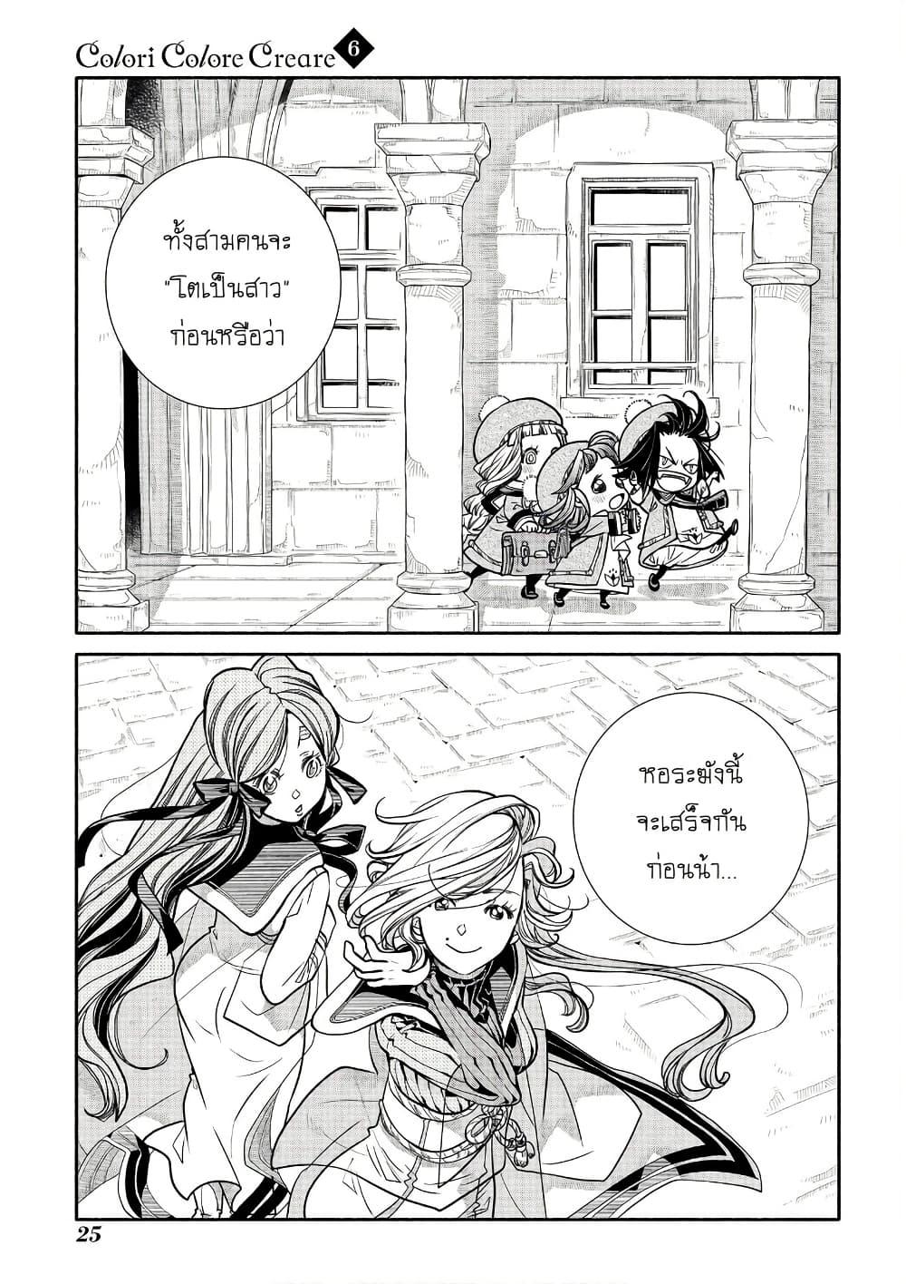 Manga-lc-com อ่านมังงะ อ่านการ์ตูน ออนไลน์ ฟรี Colori Colore Creare ตอนที่ 1 2 3 4 5 6 7 8 9 10 11 12 13 14 ฟรี ไม่มีโฆษณา Manga-lc - อ่าน มังงะ อ่าน การ์ตูน ออนไลน์ อ่านมังงะ ฟรี