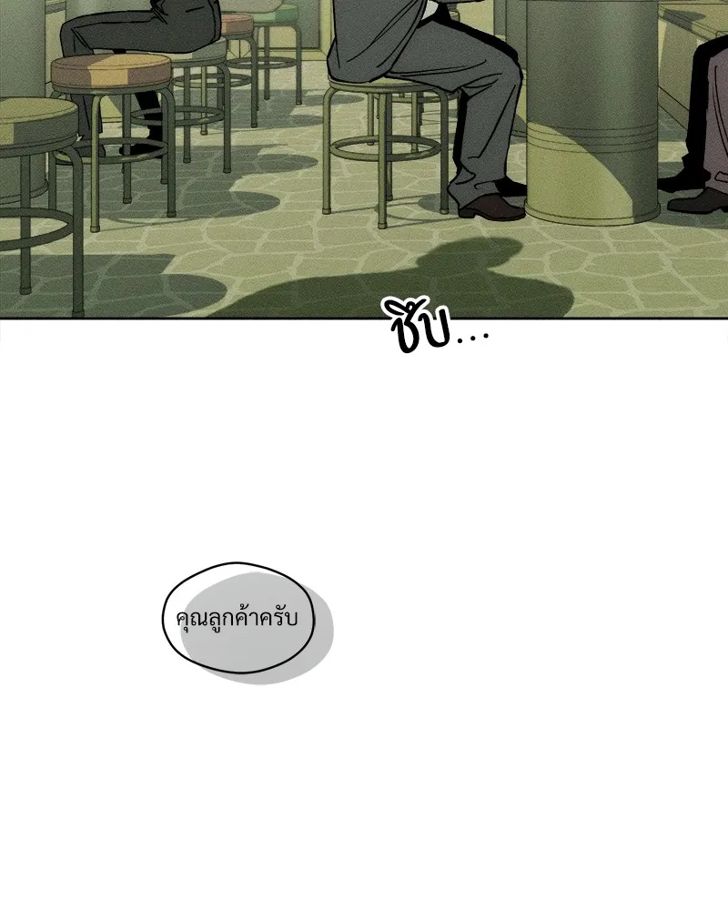บุปผารุ่มราคะ ตอนที่ 20 รูปที่ 124