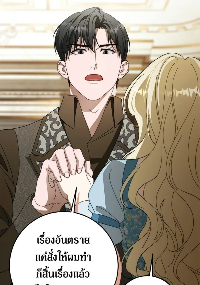 เบื้องหลังรอยยิ้มของเจ้าหญิง ตอนที่ 101 รูปที่ 109