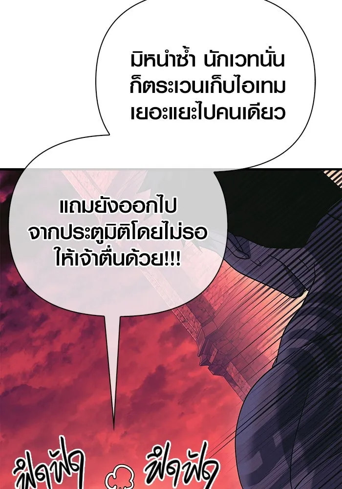เอาชีวิตรอดในเกมฉบับคนเถื่อน ตอนที่ 31 รูปที่ 46
