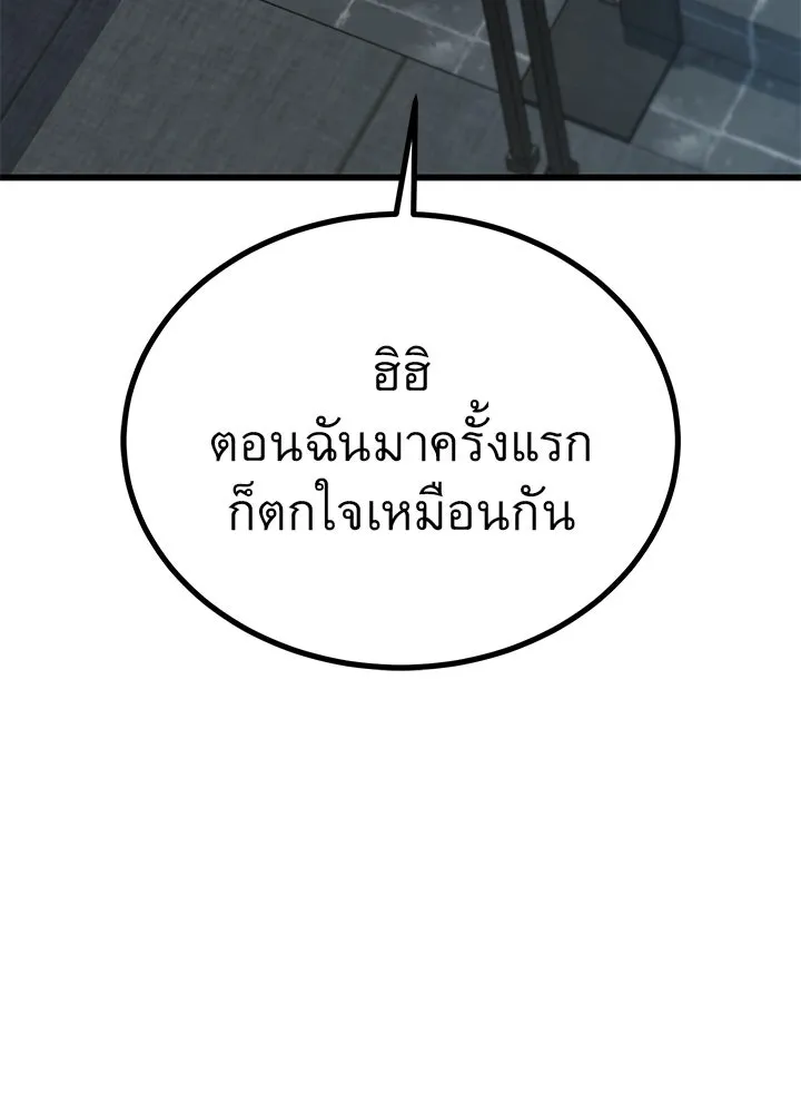 ราชาลานประลอง ตอนที่ 38 รูปที่ 149