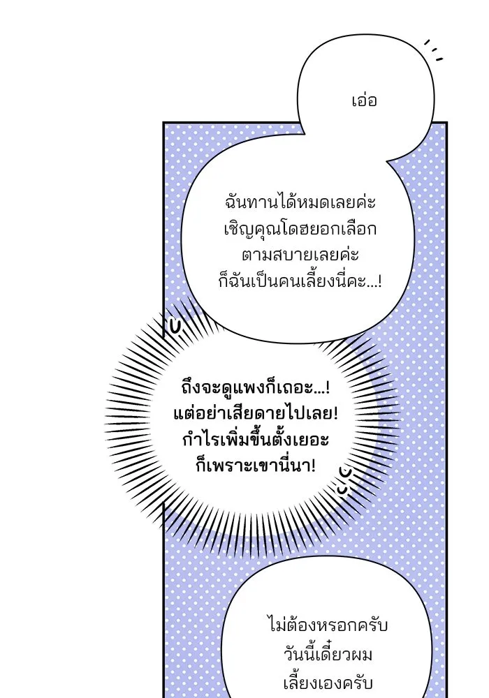 ปุลโซราได้เวลาดัง ตอนที่ 39 รูปที่ 41