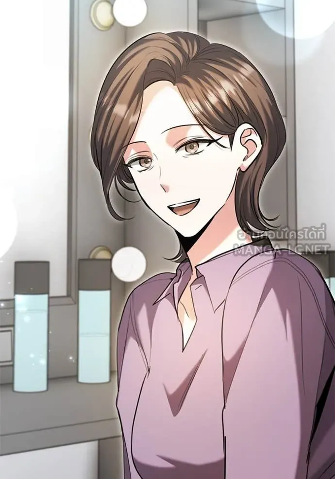 ออร่าดาราอัจฉริยะ ตอนที่ 71 รูปที่ 4