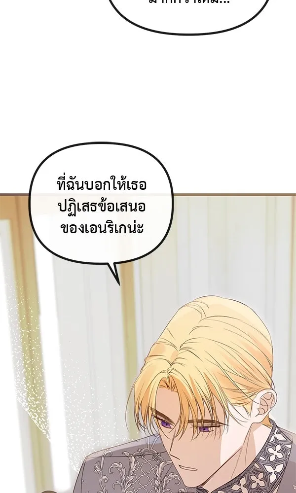 ชีวิตนี้เพื่อเธอ ตอนที่ 40 รูปที่ 50