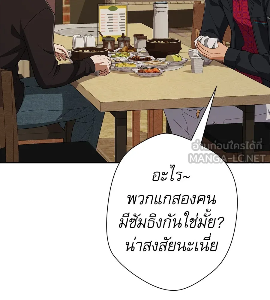 คอลเซ็นเตอร์เปลี่ยนชีวิต ตอนที่ 51 กัปตัน รูปที่ 6