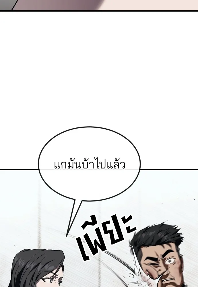 สนิมเชือดเลือดสาด ตอนที่ 20 รูปที่ 55