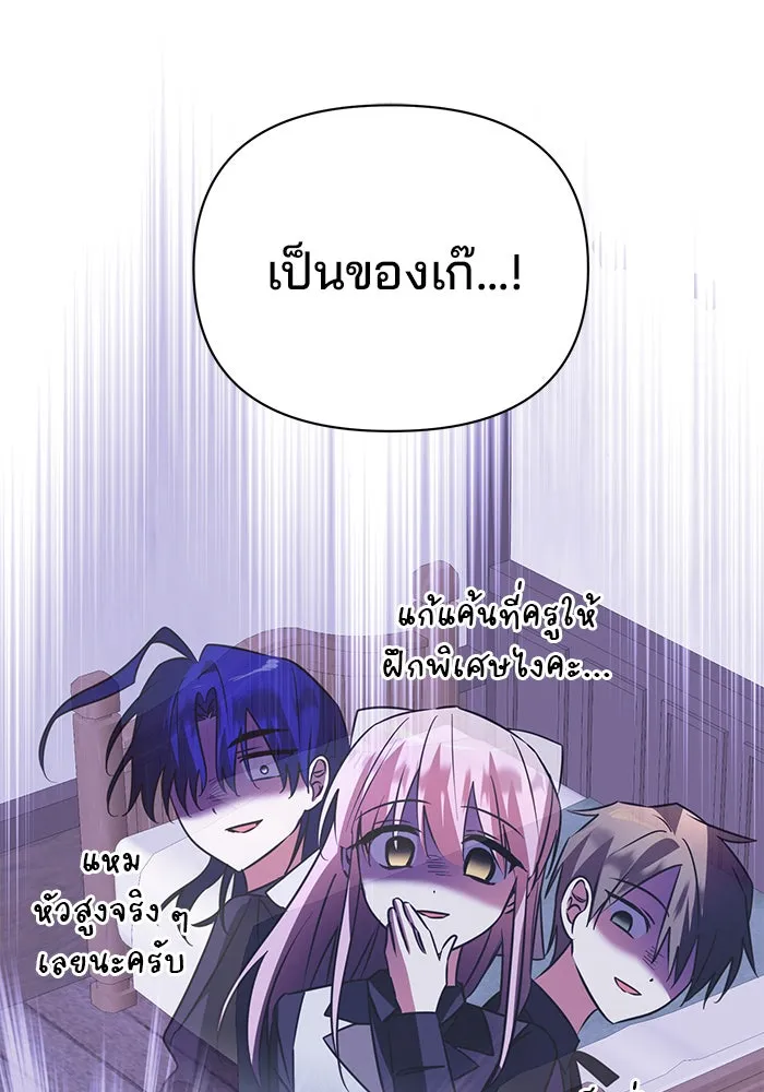 อะคาเดมีนี้เห็นทีจะเจ๊ง ตอนที่ 33 รูปที่ 43