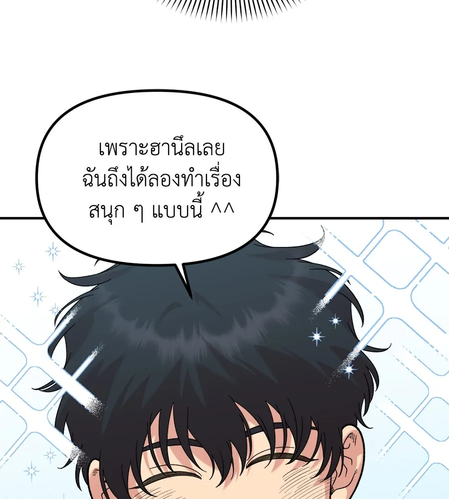 เพื่อนกันมันส์เกิน ตอนที่ 8 รูปที่ 77