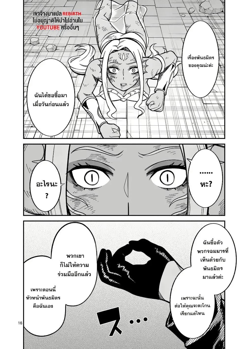 Manga-lc-com อ่านมังงะ อ่านการ์ตูน ออนไลน์ ฟรี Power-Hara Genkai Yuusha, Maougun kara Koutaiguu de Scout sareru – Yuusha Ranking 1-i na no ni Tedori ga Gomi sugite Seikatsu Dekimasen ตอนที่ 1 2 3 4 5 6 7 8 9 10 11 12 13 14 ฟรี ไม่มีโฆษณา Manga-lc - อ่าน มังงะ อ่าน การ์ตูน ออนไลน์ อ่านมังงะ ฟรี