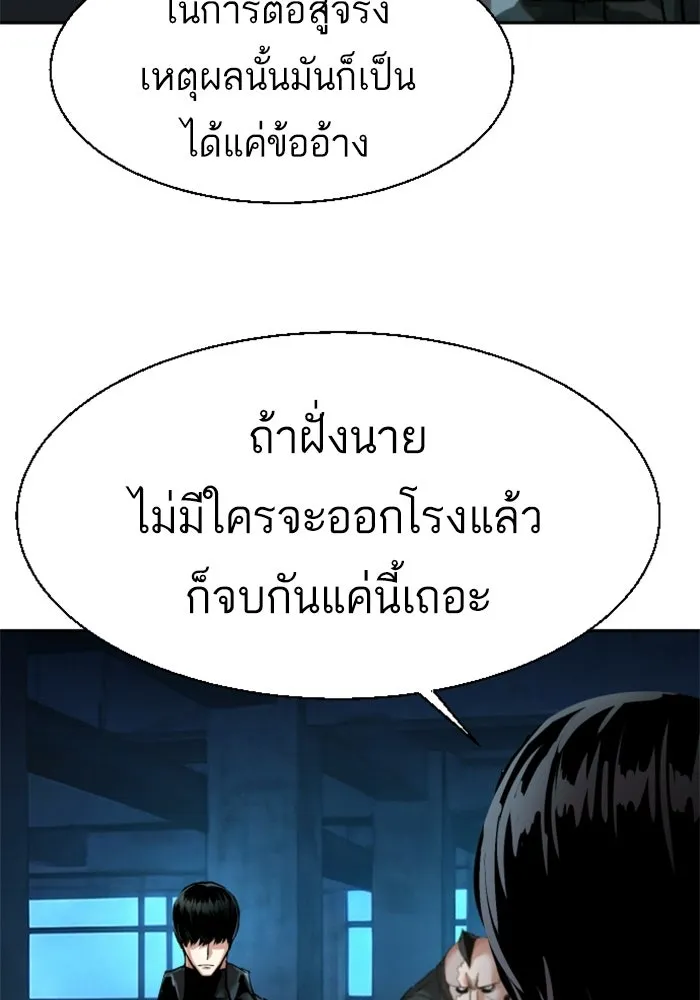 พี่ชายสายบอดี้การ์ด ตอนที่ 276 รูปที่ 104