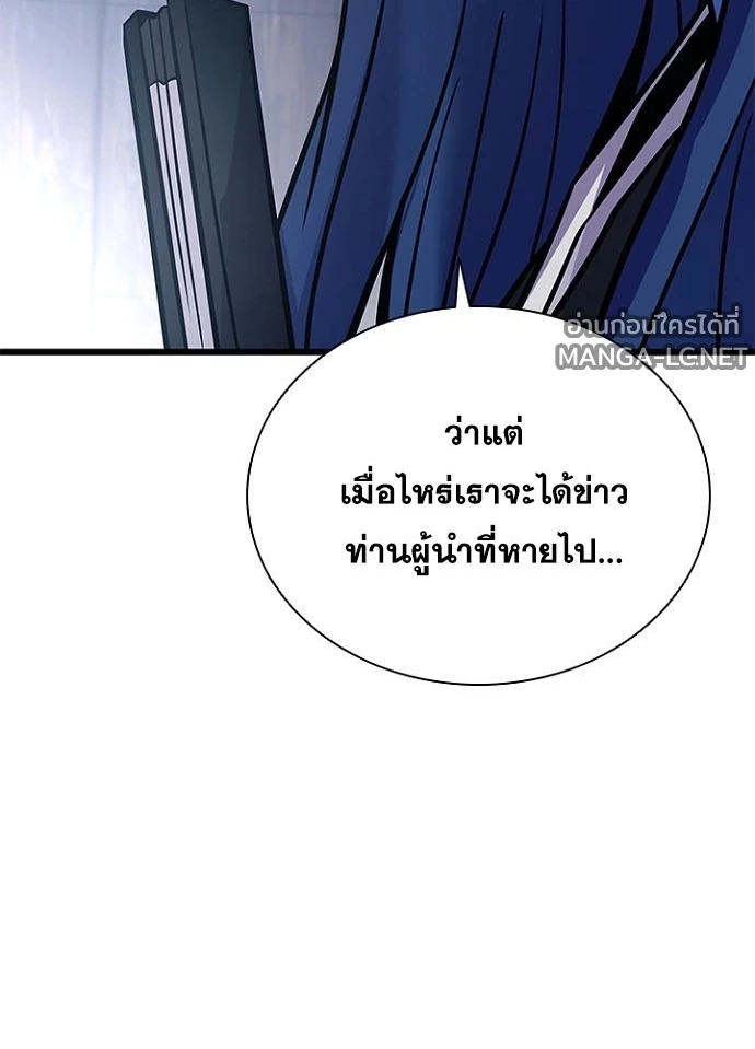 Villain to kill ตอนที่ 231 รูปที่ 115