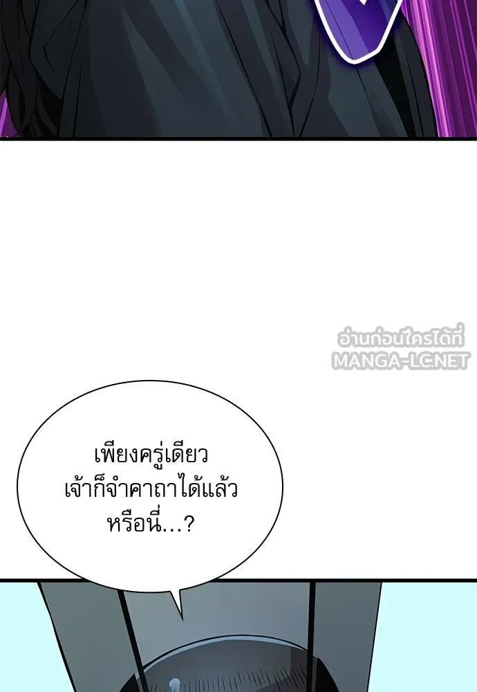 ลับลางลวง ตอนที่ 89 ศิษย์ใน รูปที่ 78
