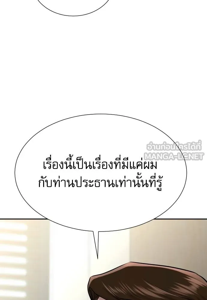 หลานอัจฉริยะ ตอนที่ 19 รูปที่ 29