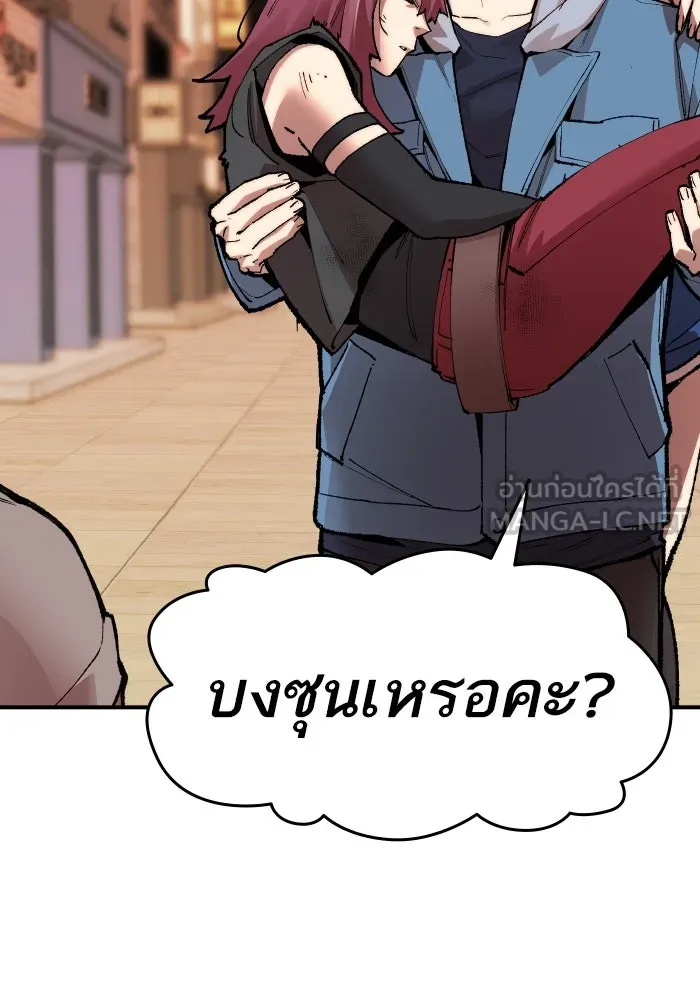 ยอดคนเลเวลทะลุ ตอนที่ 3 ขืนมายุ่งละก็ รูปที่ 267