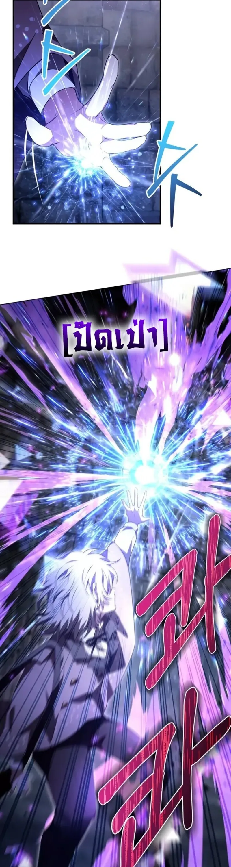 I Become a Legendary Arch Mage by Reading a Book ฉ_นกลายเป_นจอมเวทย_ในตำนานจากการอ_านหน_งส_อ ตอนที่ ตอนที่ 22 รูปที่ 58