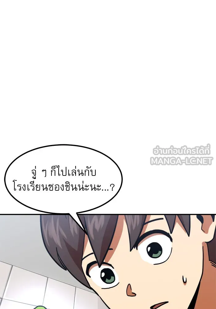 Double Click ตอนที่ 64 รูปที่ 75