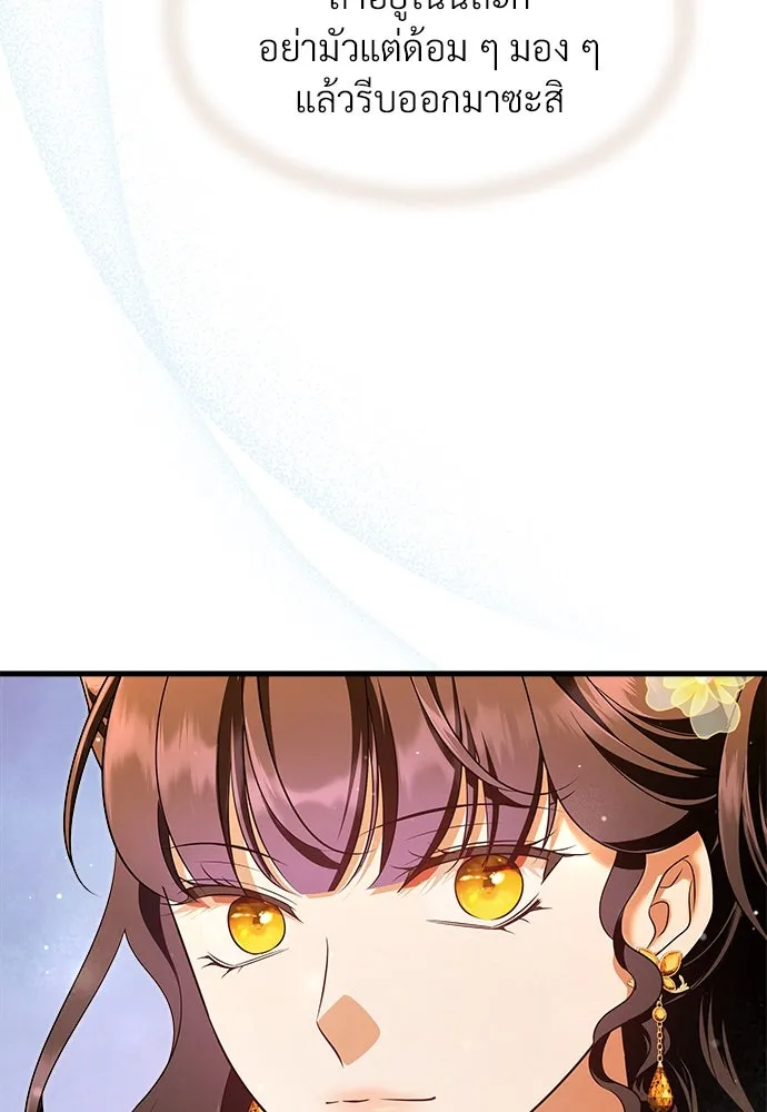 จักรพรรดิคลั่งรักที่เด็กกว่าฉันพันปี ตอนที่ 45 รูปที่ 8
