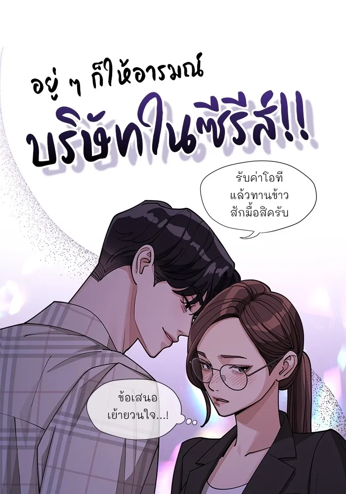 ความรักของอิซอบ ตอนที่ 21 รูปที่ 49