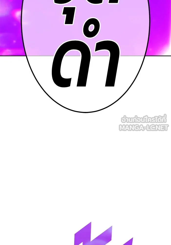 +99 ท่อนไม้พร้อมบวก ตอนที่ 7 ปนเปื้อน (2) รูปที่ 57