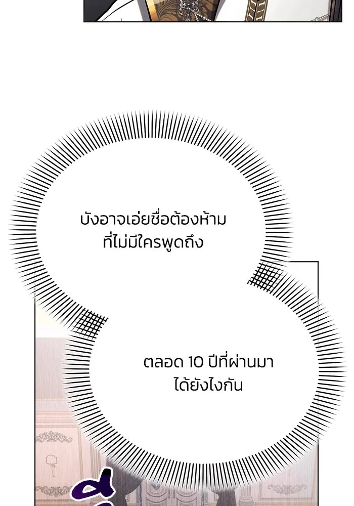 แอชสตาร์ต ตอนที่ 28 รูปที่ 43