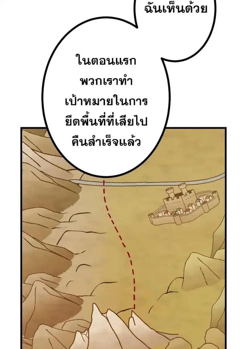 The Strongest Assassin Gets Transferred To Another World With His Whole Class ตอนที่ ตอนที่ 54 รูปที่ 26