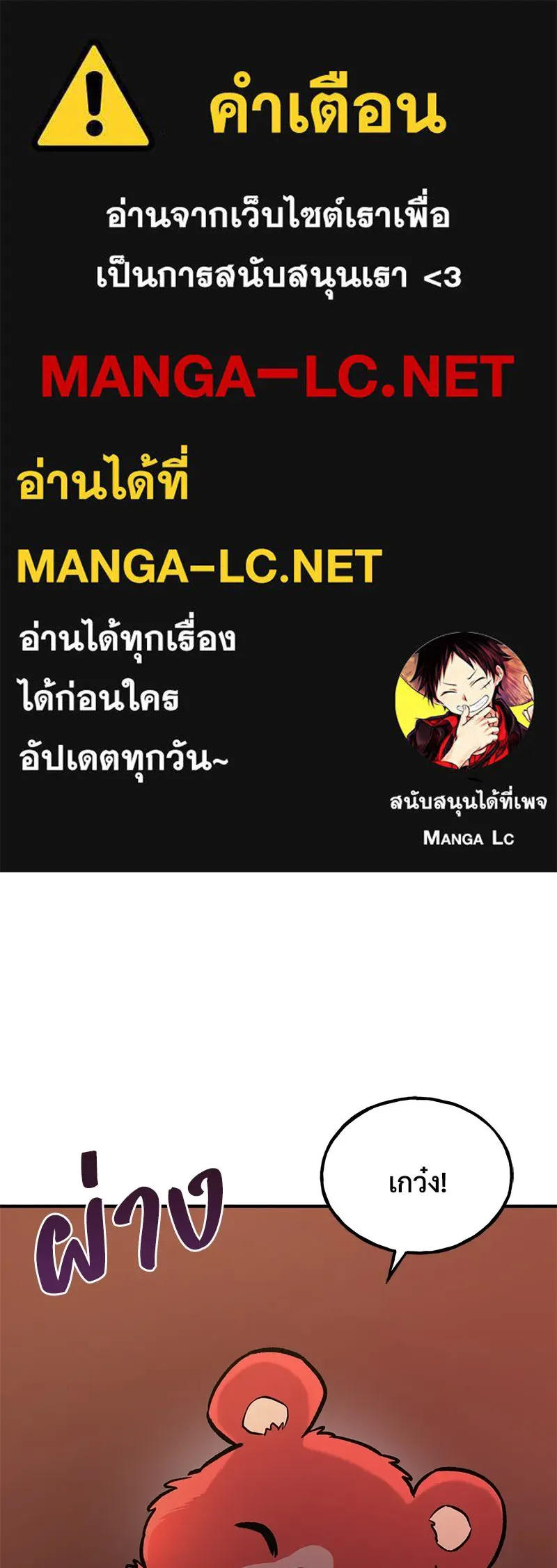 ปลูกผักพิชิตหอคอย ตอนที่ 25 รูปที่ 1