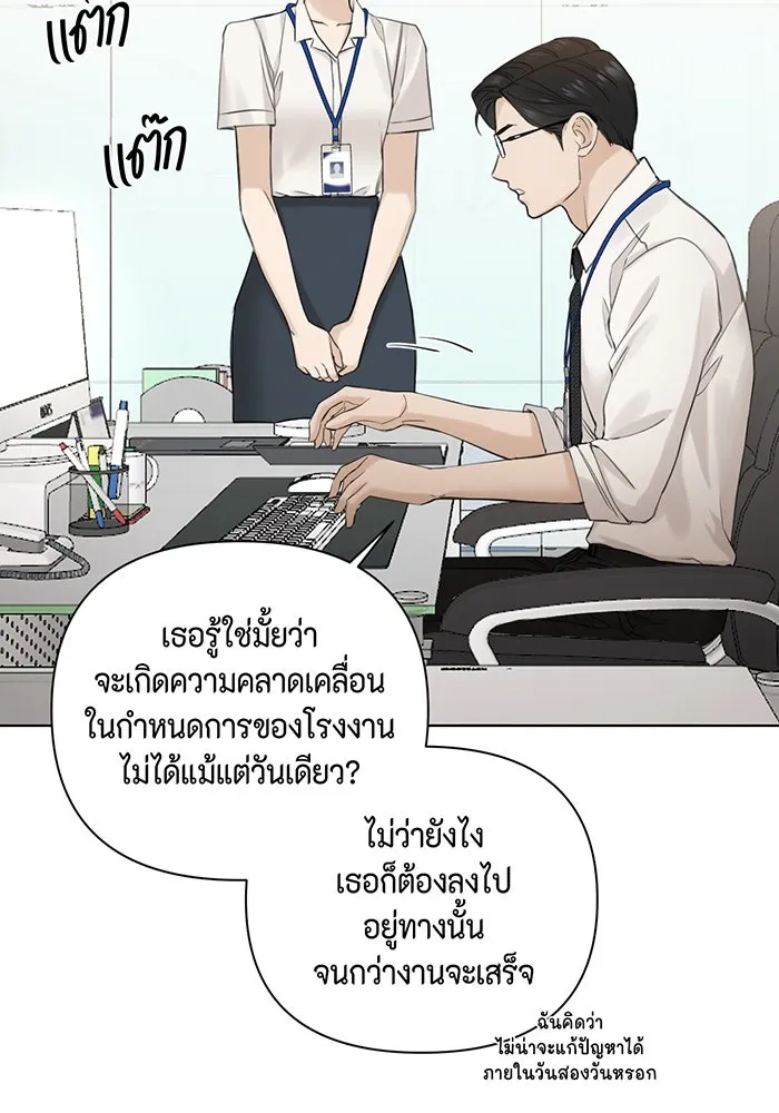 เพียงรุ่งอรุณ ตอนที่ 32 รูปที่ 50