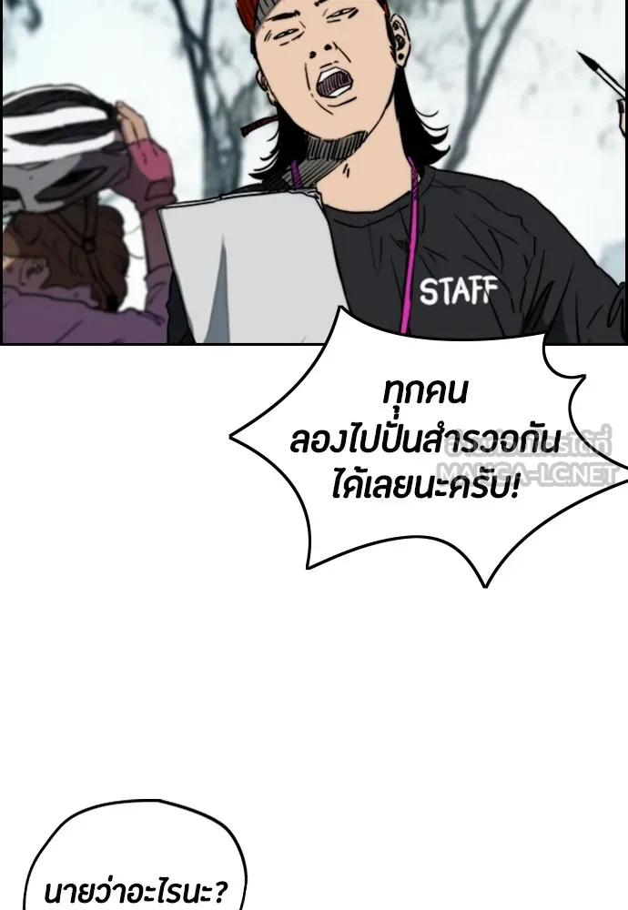 ปั่นสู้ฝันbrWind Breaker ตอนที่ 73 รูปที่ 18