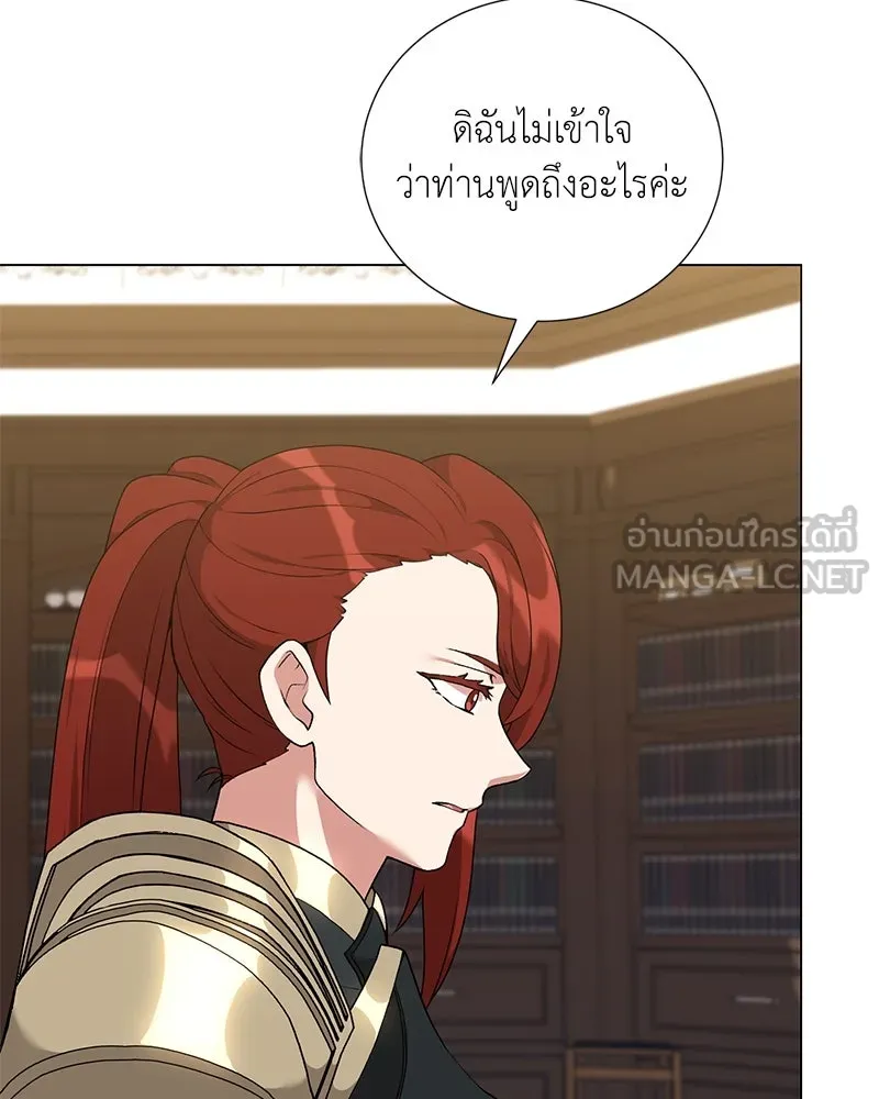 คนสวนโลกฮันเตอร์ ตอนที่ 59 รูปที่ 96